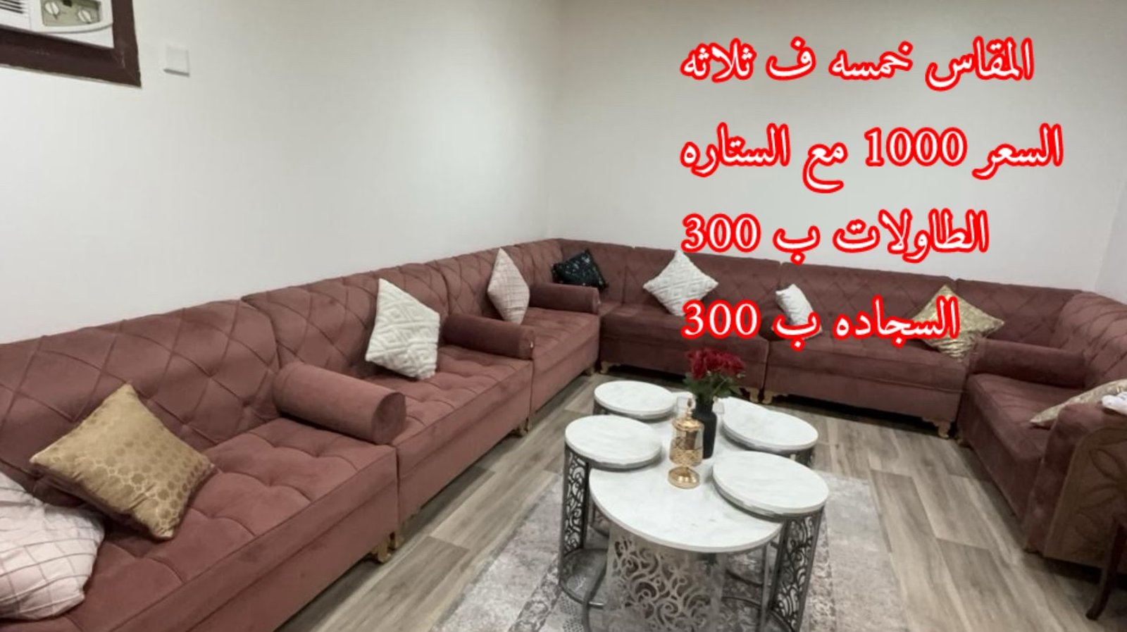 حراج الجبيل للأثاث المستعمل