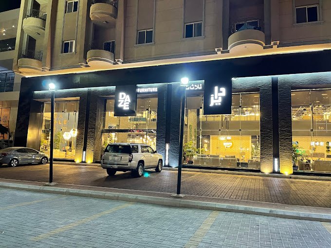 شركة دايز للأثاث