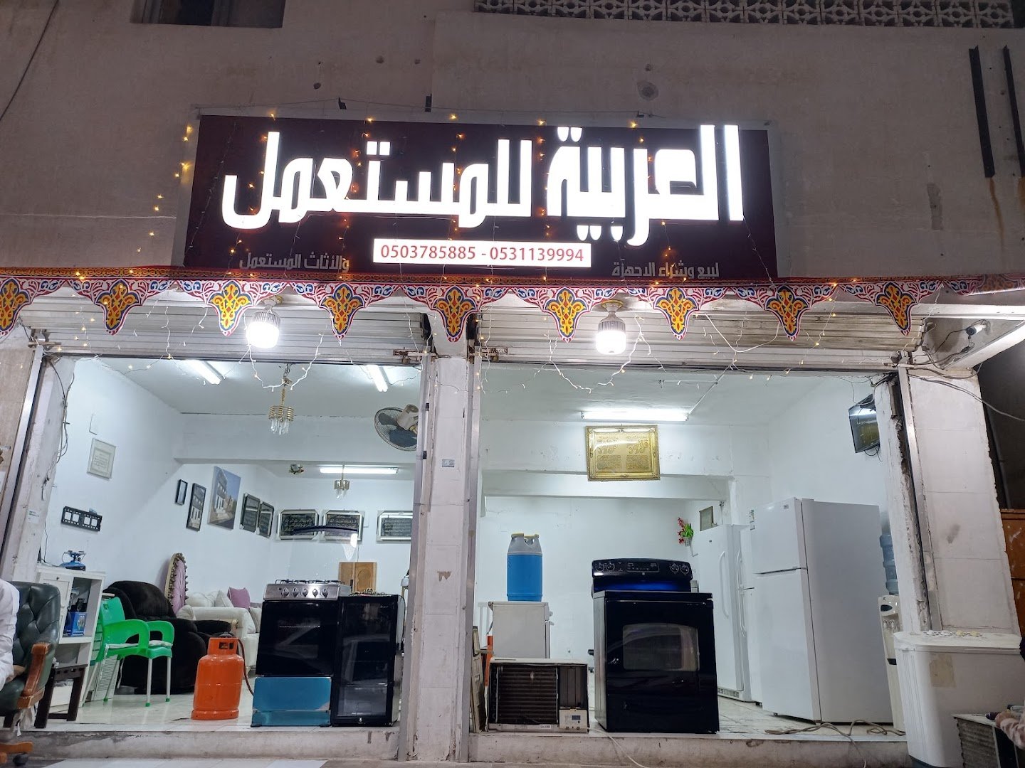 حراج ينبع العربية للأثاث المستعمل