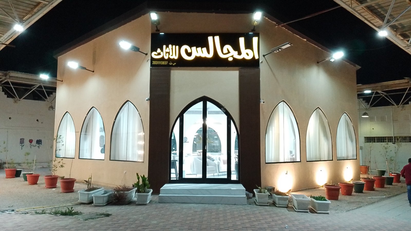 شركة المجالس للأثاث