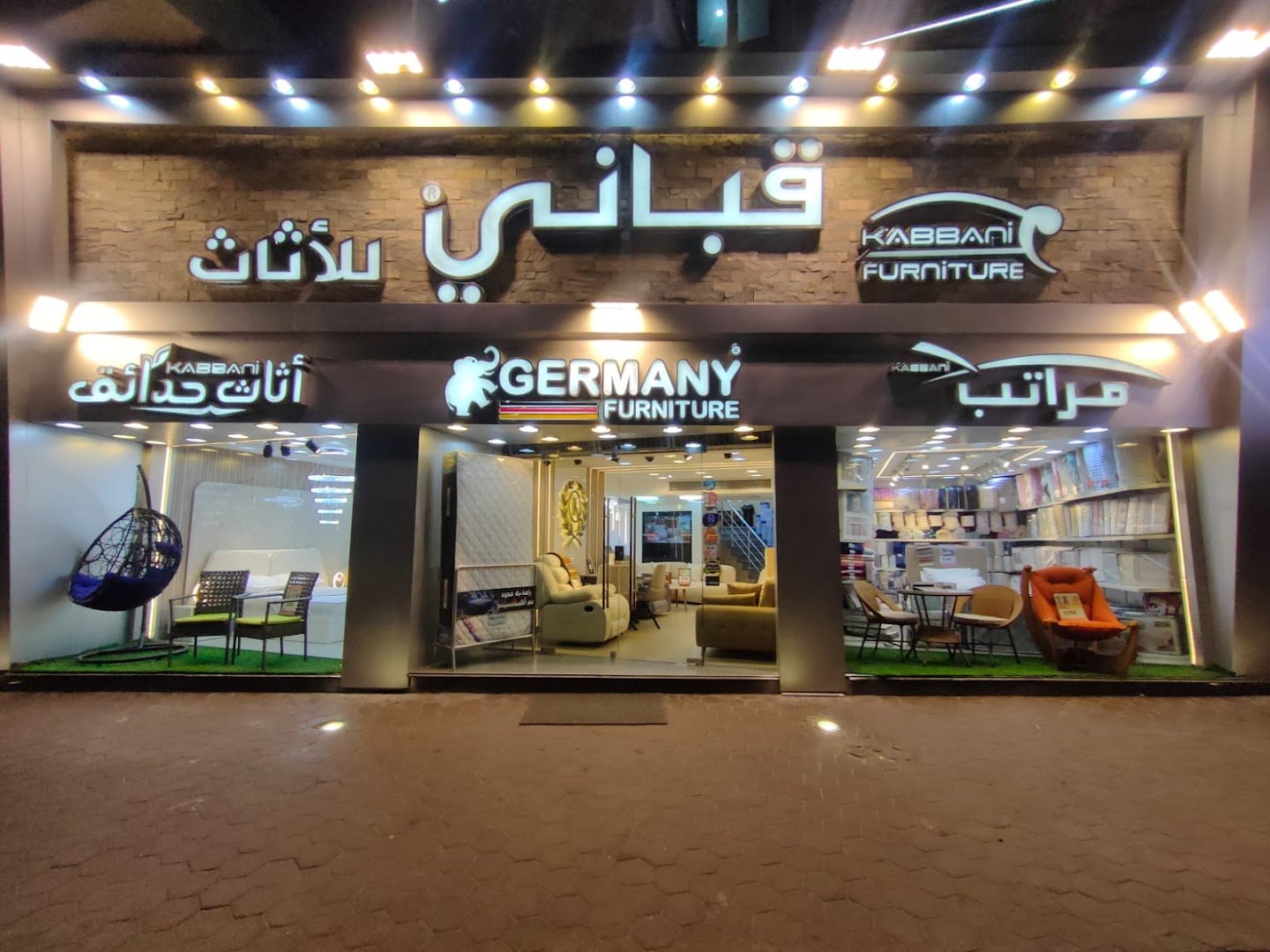 شركة قباني للأثاث فرع جليم