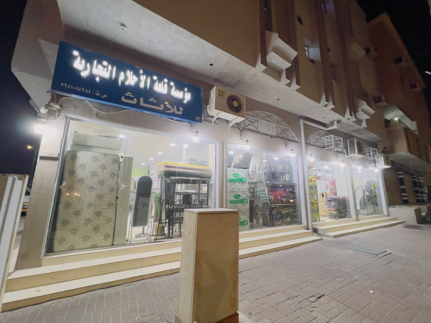 شركة مشاري للأثاث فرع الأحساء